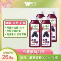 味全 每日C桑葚莓桃冷藏果汁300ml*4+赠葡萄汁300ml*4