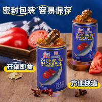 古龍 鱼罐头茄汁鲭鱼425g*5罐