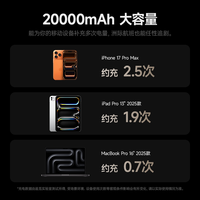 追觅 20000mAh自带线快充移动电源