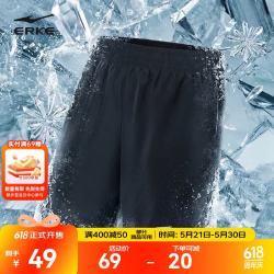 鸿星尔克 吸湿速干男款运动短裤10213971690553