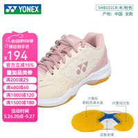 YONEX 220CR 女款羽毛球鞋