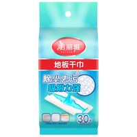 美丽雅 一次性夹布平板拖把 干巾30张/包 拖把套装