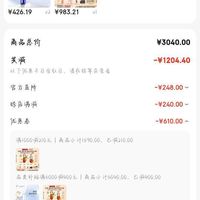 订单截图缩略图