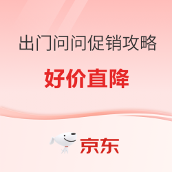 还在为会议烦恼？618大促 出门问问三款产品让你告别职场焦虑