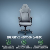 RAZER雷蛇 V2 NewGen 人体工学 电竞椅