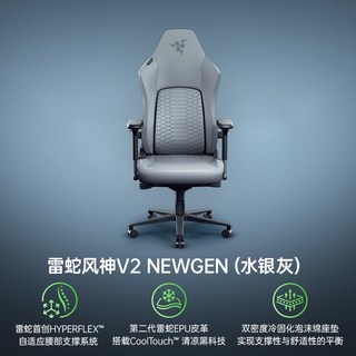 RAZER雷蛇 V2 NewGen 人体工学 电竞椅
