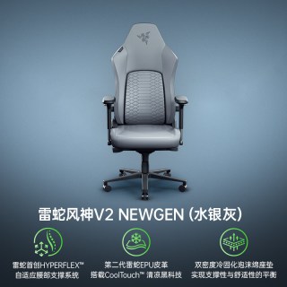 RAZER雷蛇 V2 NewGen 人体工学 电竞椅
