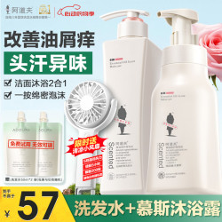 阿道夫 魅力经典精油沐浴液 680ml