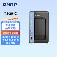 QNAP威联通 TS-264C 双盘位NAS网络存储
