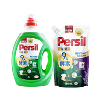 宝莹 9大酵素洗衣液 2.95L