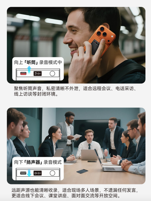 还在为会议烦恼?618大促 出门问问三款产品让你告别职场焦虑