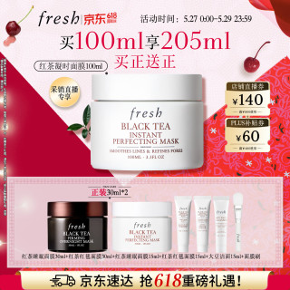 馥蕾诗 红茶凝时焕颜面膜 100ml +赠105ml+面膜刷