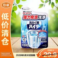花王 洗衣机清洗剂洗衣机槽清洁剂180g