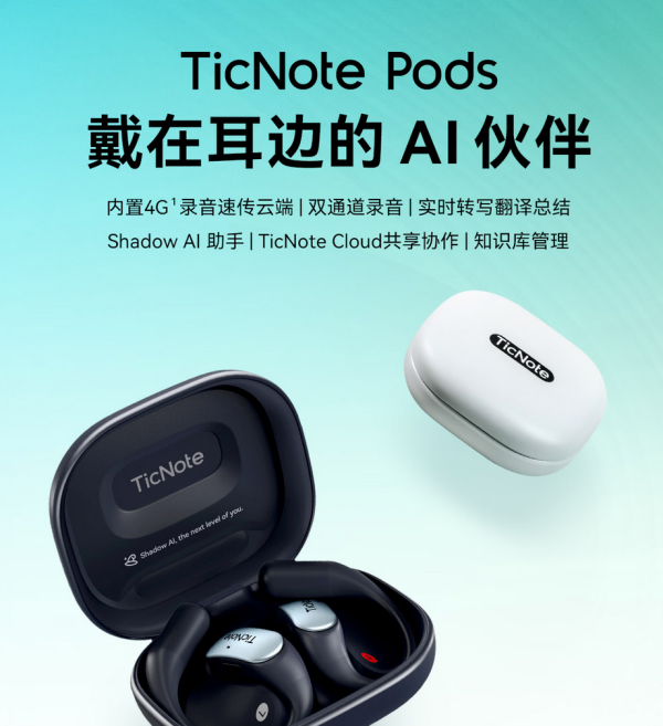 还在为会议烦恼?618大促 出门问问三款产品让你告别职场焦虑
