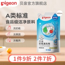 贝亲 宝宝专用奶瓶清洗剂补充装奶瓶奶渍清洁600ML