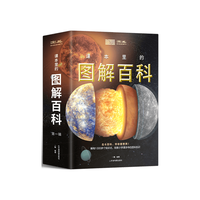 DIPPER/北斗 涵盖小学、初中等多学科核心重点知识点 儿童百科全书