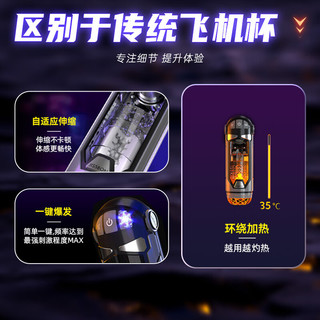 杰士邦 暴风姬 全自动加热吮吸 飞机杯