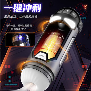 杰士邦 暴风姬 全自动加热吮吸 飞机杯