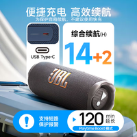 JBL FLIP7 便携式蓝牙音箱 黑橙色