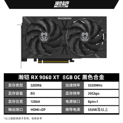 七彩虹 RX9060XT 16G 合金 显卡