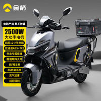  金箭 长续航 电动摩托车 ABS 杠箱 峰神850-26款ABS【杠箱款】缤纷海岸灰 72V39Ah超威石墨烯电池