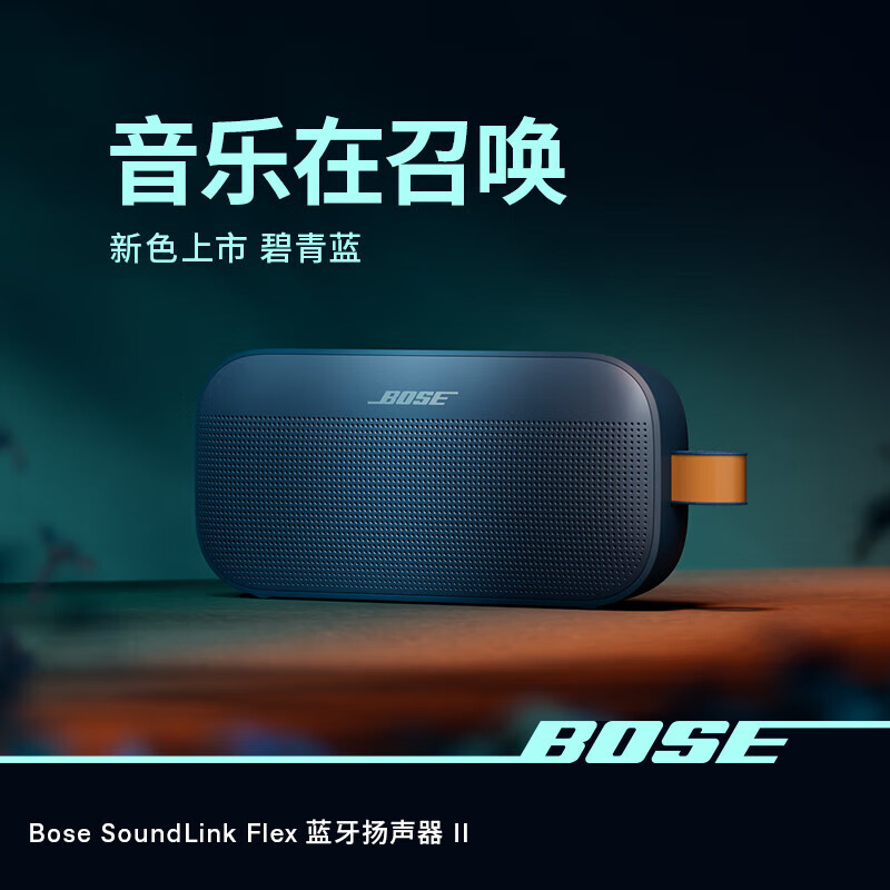 碧青蓝【新品】