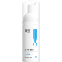 绽妍 医用重组人源化胶原蛋白净颜洁面乳 150g