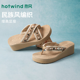 热风 H62W26615A 厚底一字拖 米色 36码 女鞋