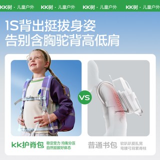 KK树 轻便减负护脊 小书包