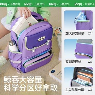 KK树 轻便减负护脊 小书包