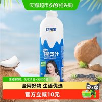 移动端：欢乐家 生榨椰子汁 植物蛋白饮料