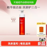 百花萃 洁颜蜜120ml氨基酸敏肌温和洗卸护三合一洗面奶