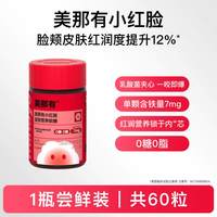 minayo 美那有 小红脸富铁软糖 3g*60粒