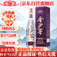 金沙 窖藏银樽马年 酱香型白酒 53度 500ml 单瓶装 纯粮固态 贵州酱香