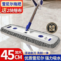 京家洁 雪尼尔拖把套装 45cm 2块布