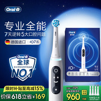 Oral-B 智能可视深度清洁 电动牙刷 刷头  大理石白 4支