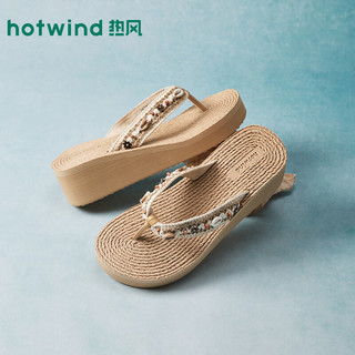 热风 H62W26615A 厚底一字拖 米色 36码 女鞋