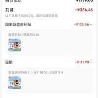 订单截图缩略图