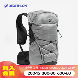 迪卡侬 MH500 LIGHT 22L登山包徒步背包