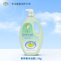 鳄鱼宝宝 青苹果儿童沐浴露女童男孩好冲洗不假滑3-12-16洗澡专用