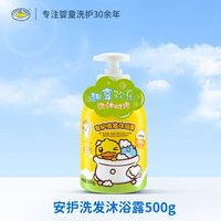 鳄鱼宝宝 B.Duck小黄鸭安护新生婴儿沐浴露洗发水二合一儿童泡沫型