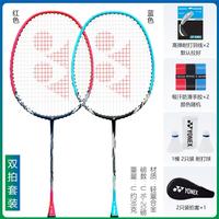 YONEX 羽毛球拍 对拍 星空蓝+清新红 NR6000i