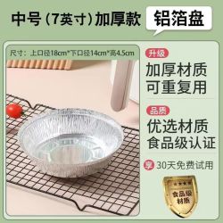 溥畔 锡纸盘空气炸锅家用锡纸盘加厚加深食品级专用纸蛋挞空炸锅教程 40只