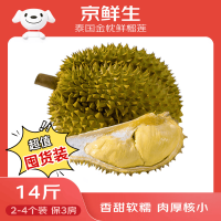 618新低！低至19.8元/斤：京鲜生 泰国进口金枕头鲜榴莲 2-4个装 总重7KG以上