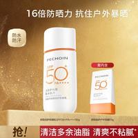 百雀羚 骄阳倍护防晒乳户外防晒霜50倍防紫外线防水防汗