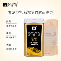 ROMANO 男士洗发露沐浴露