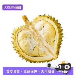 好果云 泰国进口金枕头榴莲鲜果A级新鲜水果保4房