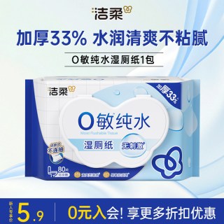 洁柔 纯水湿厕纸 80抽 1包