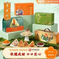 杏花楼 杏韵棕香礼盒4味8棕1120g