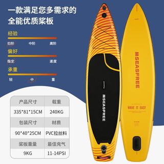 MSEASFREE 幻彩冲浪桨板 苍澜 站立式SUP